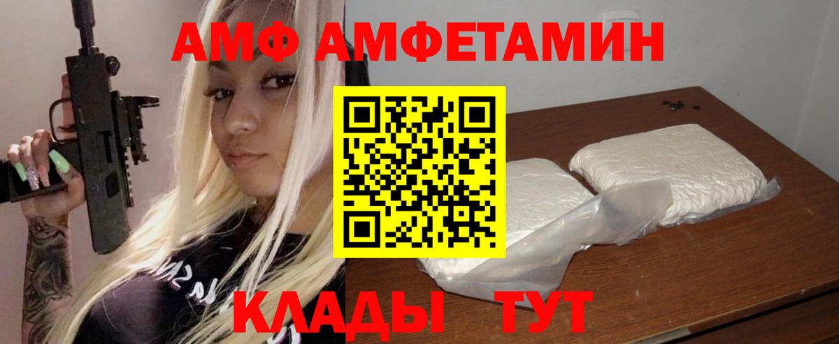 АМФЕТАМИН 98% Будённовск