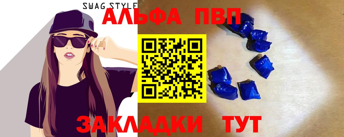 Alfa_PVP мука Будённовск