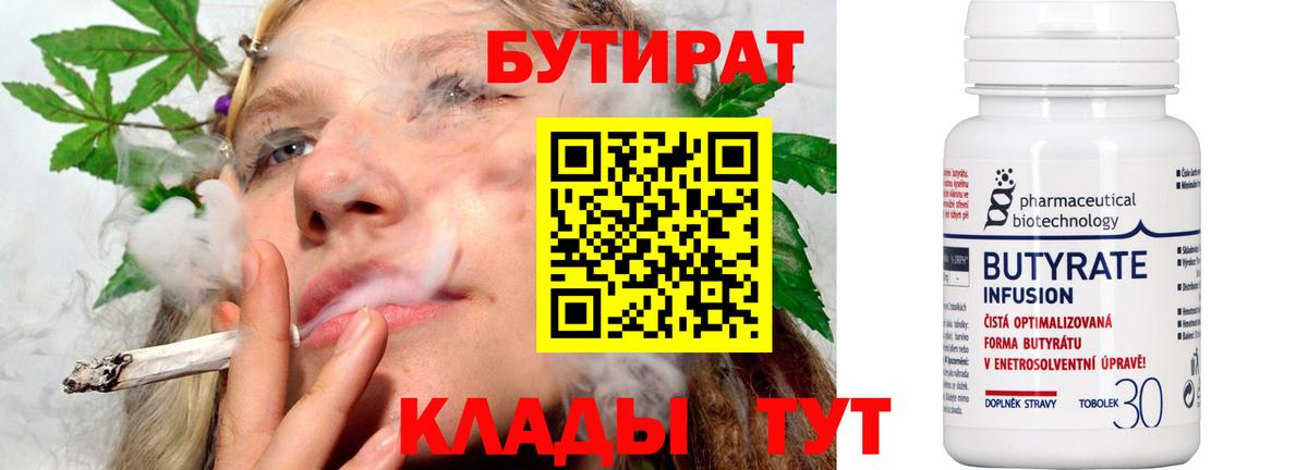 Будённовск  Бутират BDO  Вход с VPN 