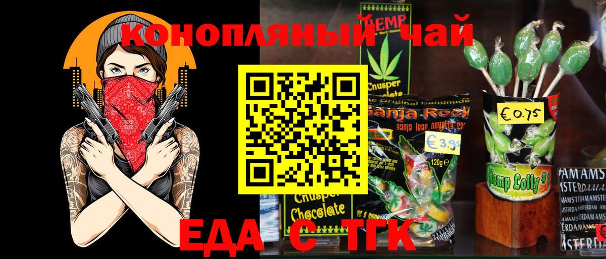 Canna-Cookies конопля  Вход с VPN  Будённовск 