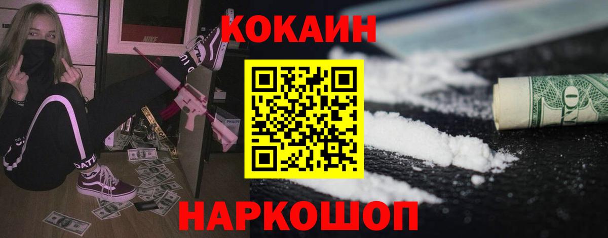 Будённовск  дарнет шоп  Вход с VPN  КОКАИН 99%  КОКАИН Fish Scale  Кокаин 