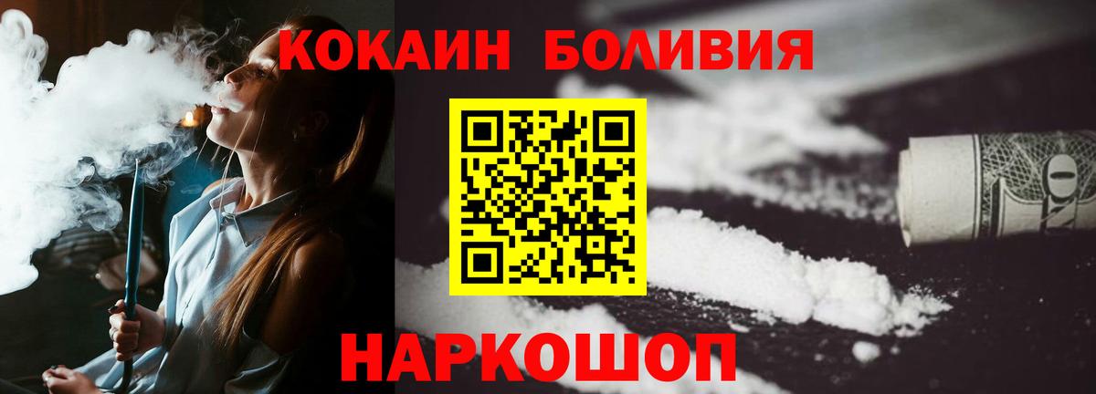 Cocaine Боливия Будённовск