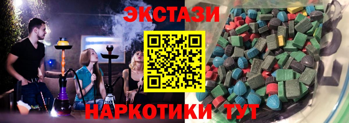 Ecstasy TESLA  Вход с VPN  Экстази бентли  Будённовск 