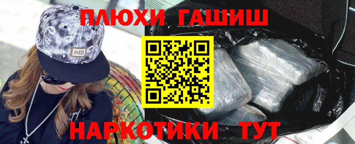 Гашиш VHQ  Вход с VPN  ГАШ  Будённовск 