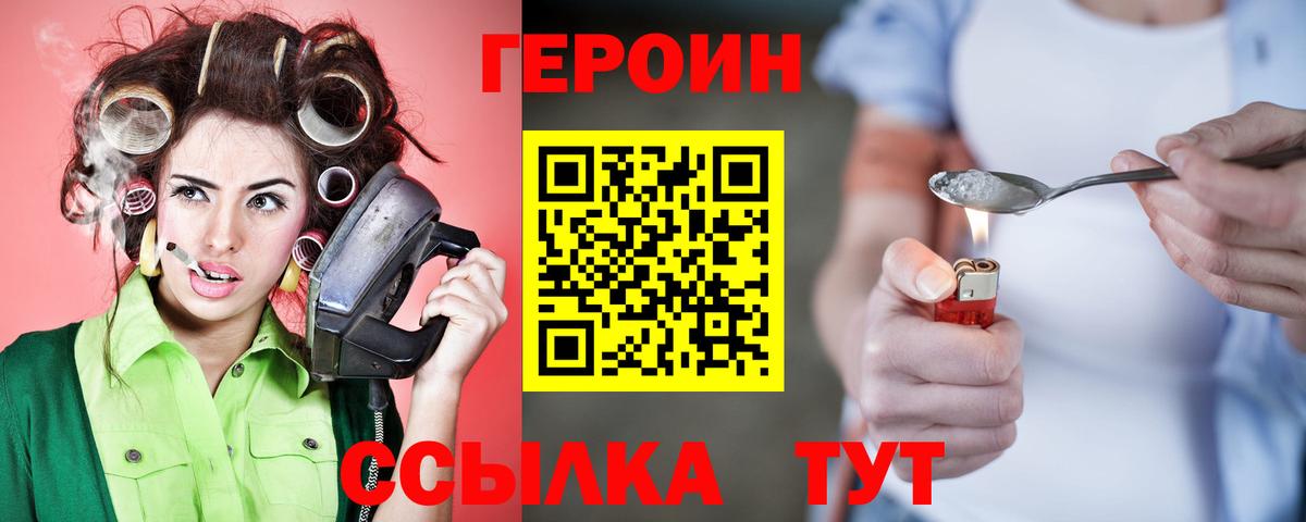 ГЕРОИН  ГЕРОИН гречка  Вход с VPN  Будённовск 