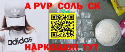 соль курить ск Апшеронск