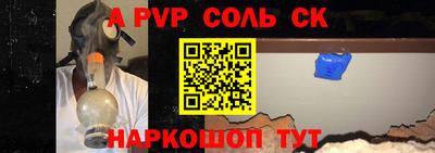соль курить ск Апшеронск
