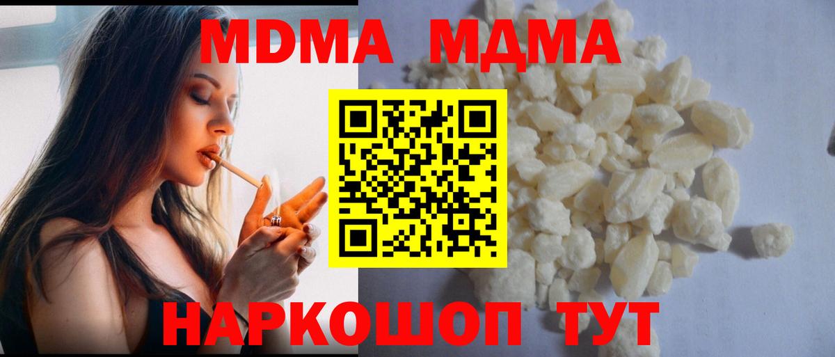 МДМА молли Будённовск