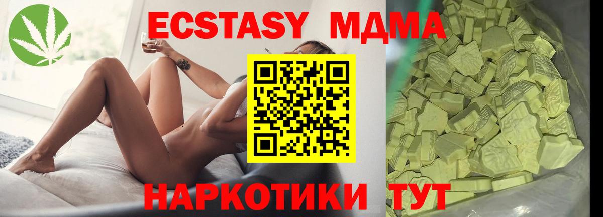 Будённовск  МДМА VHQ  MDMA кристаллы  Вход с VPN 