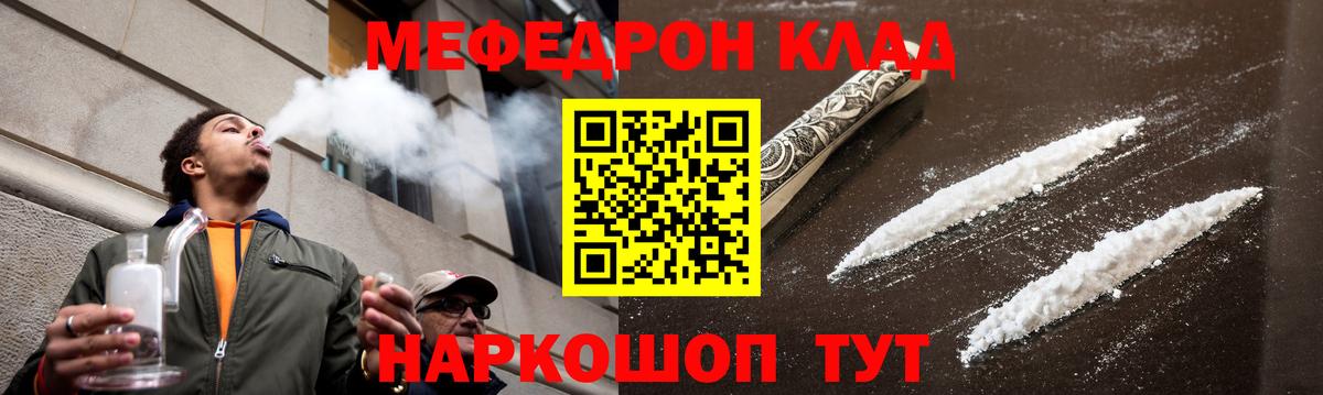 Мефедрон  Меф  Будённовск  Вход с VPN  где продают   МЕФ 4 MMC  МЯУ-МЯУ 4 MMC 
