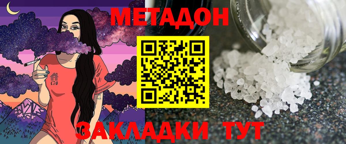 mega маркетплейс  Метадон кристалл  Вход с VPN  Будённовск  МЕТАДОН кристалл 