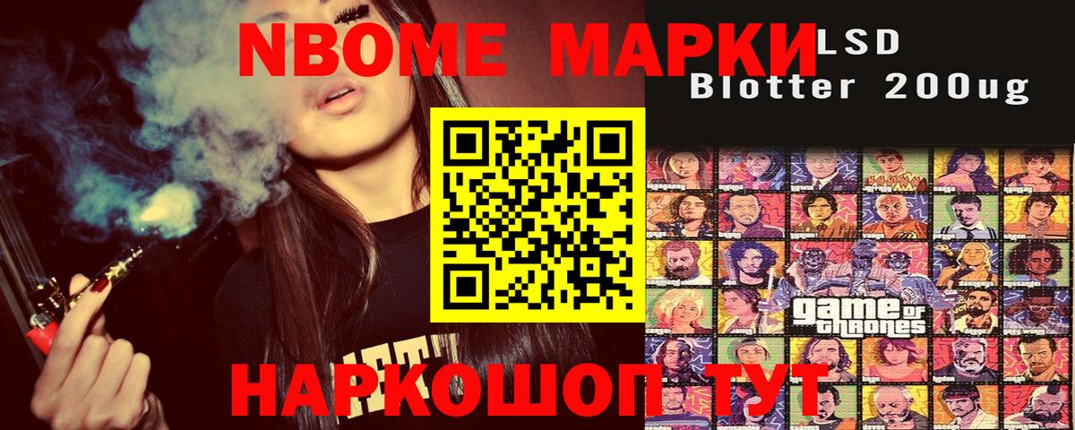 Наркотические марки  наркотики  Будённовск  Марки N-bome 1,5мг  Марки N-bome 1,5мг  Вход с VPN 