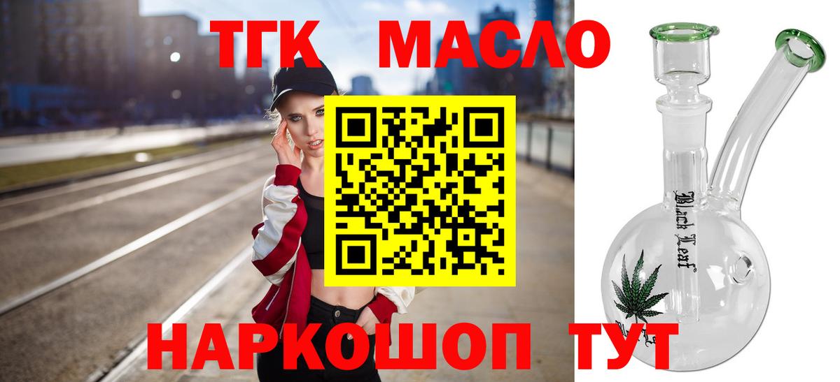 Дистиллят ТГК вейп Будённовск