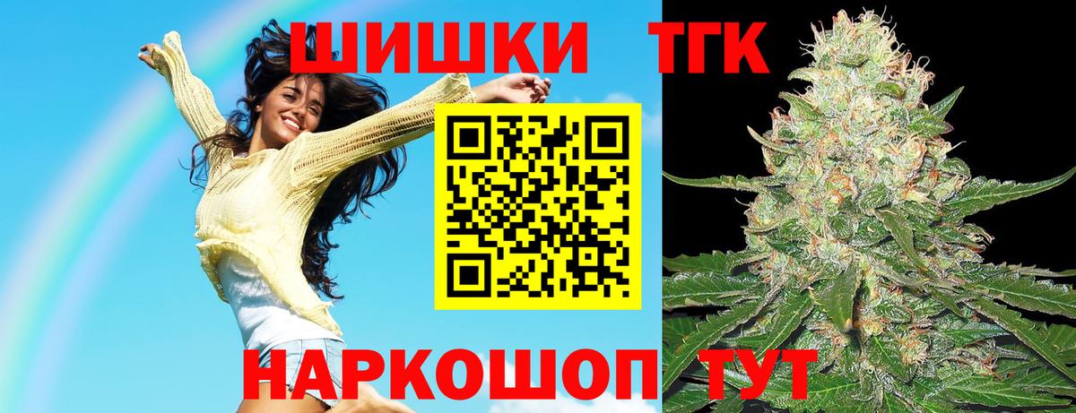 Каннабис Bruce Banner Будённовск